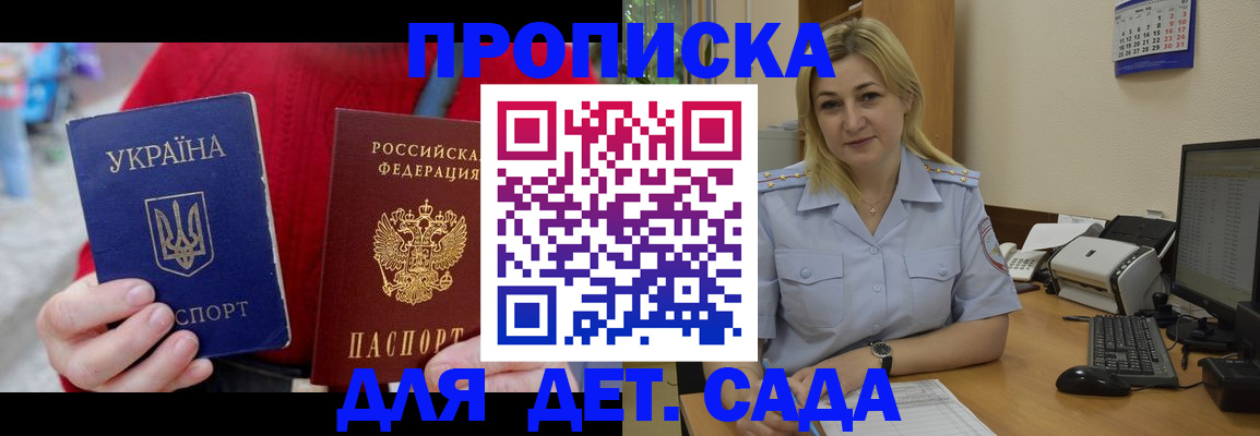 прописка для кредита в Медногорске