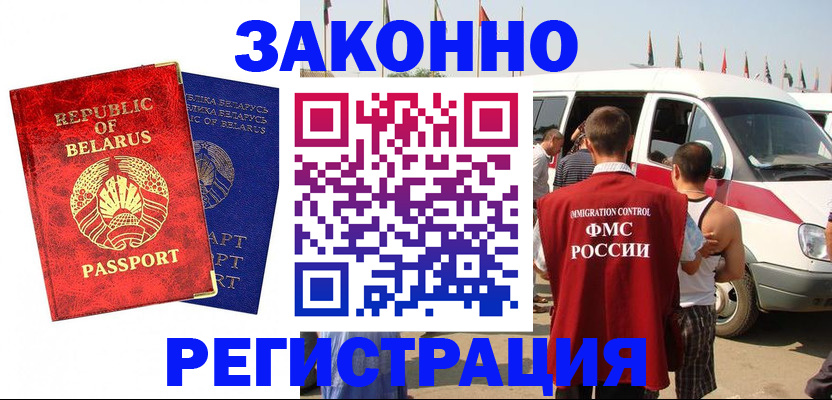 временная регистрация госуслуги в Медногорске