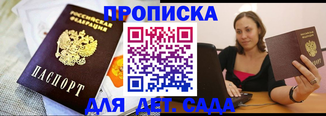 прописка паспорт в Медногорске
